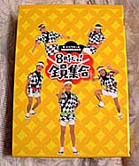超希少 新品未開封 宮本武蔵 完全版 DVD-BOX 第壱集 第弐集 2個セット 楽天市場】宮本 武蔵 dvdの通販